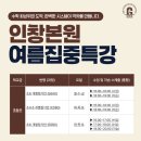 고수수학인창본원