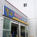 털보카센타 이미지