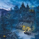 오늘상회 - 수원시 권선구 | 오늘상회