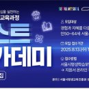 넥스트아카데미