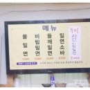 이반성밀면