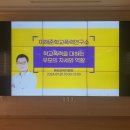 동해교육지원청 | [이해준소장_오프라인강의] 동해교육지원청 강의 후기