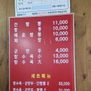 토핑의신 | 또간집 파주편 신간짬뽕 주차,예약꿀팁과 후기