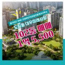 대우단지내 공인중개사사무소 | 도림동 오피스텔 대우미래사랑 딸기(02-848-2300단지내)공인중개사사무소 매물