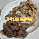 [태경 축산] - 한우, 한돈, 양고기까지! 가락시장 정육점