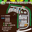 야옹이발바닥 | [캠핑기록 04] 노을 맛집 여수 두랭이 해변 캠핑장 B2 B3 후기, 행복했던 3박 4일