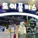 오로라월드스타필드시티
