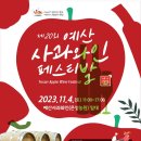 사과랑관광농원 이미지