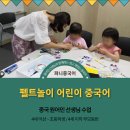 중국어 원어민 이미지