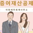 이현세무회계사무소 이미지