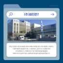 (주)화인식품