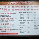 도리연 닭도리탕 이미지