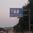 강릉(강릉방향)휴게소 | 영동고속도로 휴게소 돈까스 맛집 용인휴게소 강릉방향 &#39;돈까스잔치&#39; 시그니처 돈비국수 추천 내돈내산...