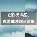 PC & 친구들 | 김해 대청동 올레 KT기가 인터넷 변경 꼼꼼히 챙겨야 할