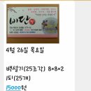 비단떡집 - 영광군 영대로 216 | 비단떡집