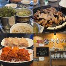 계륵장군 | 포천 일동 맛집 계륵장군 일동점 숯불닭갈비