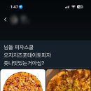 피자스쿨 속초조양점 이미지