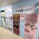 컴포즈커피송파방이 | 잠실 송파 방이 입술반영구잘하는 예쁘닷 만족후기