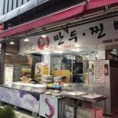 김중만의 만두래요 이미지