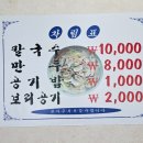 전주솔내고등학교 | 전주 송천동 손가네 바지락 손칼국수 바지락칼국수 맛집