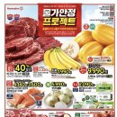 홈플러스(주) 금천점