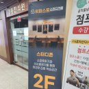 위퍼스트스터디카페용인언남점 네이버블로그