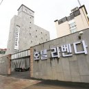 라벤다모텔 이미지