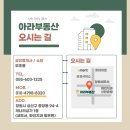 아라부동산공인중개사사무소 이미지