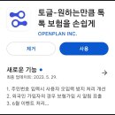 룰루랄라 펫드라이브 | 괌 토글 여행자보험 가입 해외여행중 휴대품손해 선글라스 보상 후기