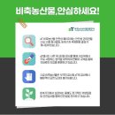 농수산테이블