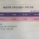 제주 메종포레 산후조리원 이미지