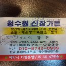 6월6일 야유회일정.. 이미지