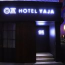 동인천호텔야자 이미지