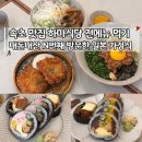 하마식당 | [공지] 속초 맛집 하마식당 웨이팅 후기 일본 가정식 데이트 고성 일식 맛집 내돈내산 전메뉴 먹어보기