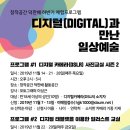 일상예술