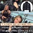 (The)반함 | 노스페이스 엘라 패딩 눕시 빛감이 너무 고급져서 반함 리정 pick 감성 패딩 요기요