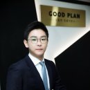 굿플랜 이미지