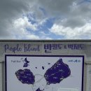 제 761회 신안 라벤더 축제 관광 및 3섬 트레킹(반월, 박지, 안좌도) (25. 5. 28) 이미지