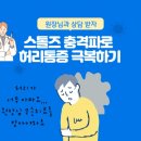 신바람재활의학과의원 네이버블로그