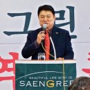 생그린화장품 이미지