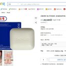 New~![리얼큐어]무좀비누 이미지