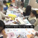 LH서울양원1단지 | 서울 LH양원1단지 행복한 작은도서관 어린이프로그램 출강 1회차