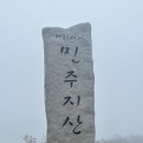 영동신발 | 충청북도 영동군 민주지산 등산 후기