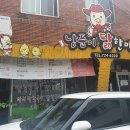 낭푼이닭한마리 이미지