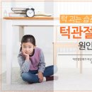 플러스치과의원 이미지