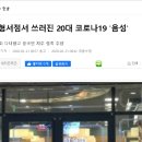 광주 대형서점서 쓰러진 20대 코로나19 '음성' 이미지