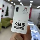 장전상가시장 | 부산 중고폰 판매 매장 선택할 때 반드시 확인해야 할 3가지 체크리스트