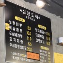 마산시농협하나로마트 | 마산 양덕동 삼천도씨 목살짬뽕 먹고 팔룡산돌탑공원 산책