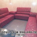 원쇼파 이미지