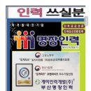 금정인력개발 이미지